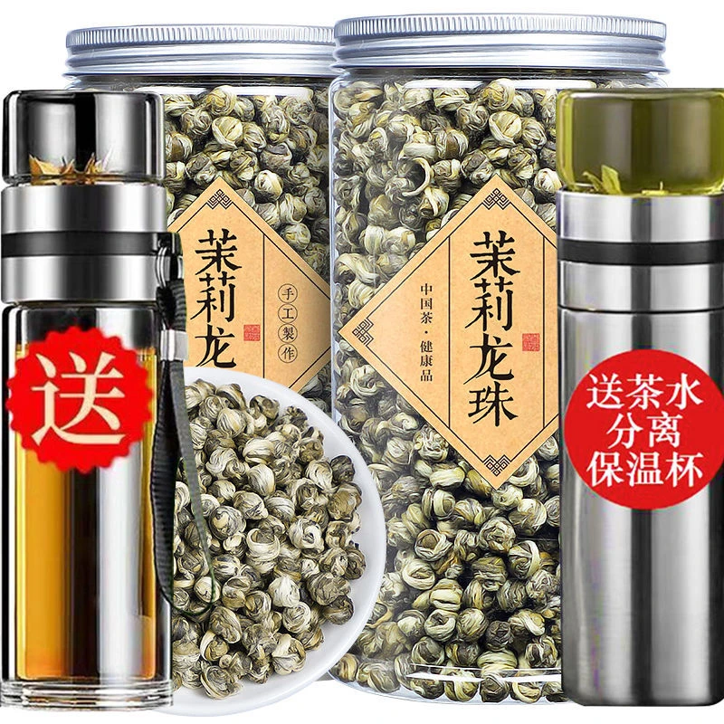 茉莉花茶2025新茶茶叶茉莉白龙珠福州花茶浓香散罐装250g125g500g