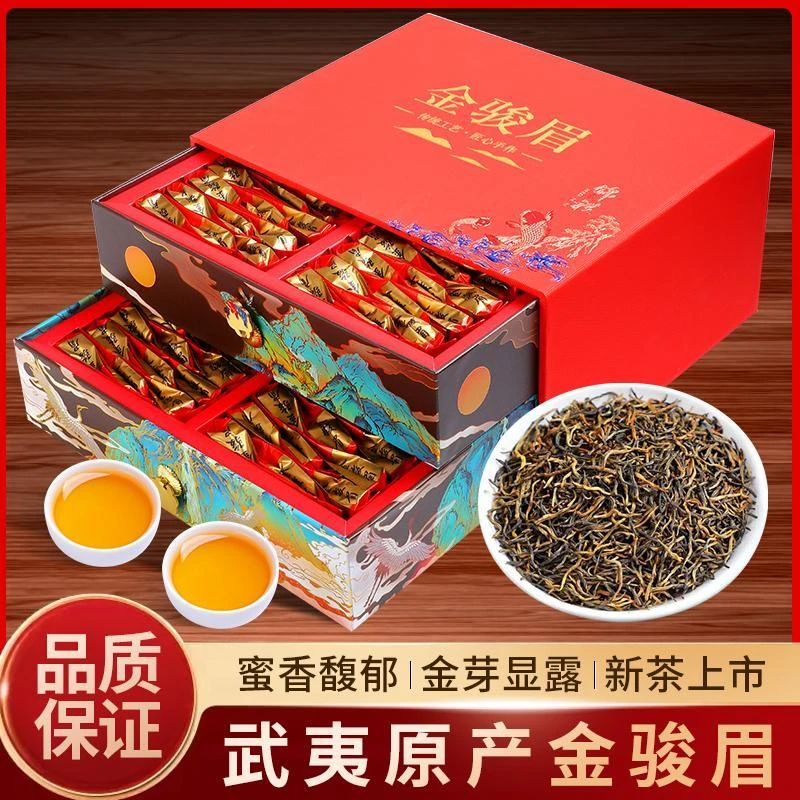 特级金骏眉红茶蜜香武夷山金俊眉散装茶叶盒装500g春节日送礼长辈