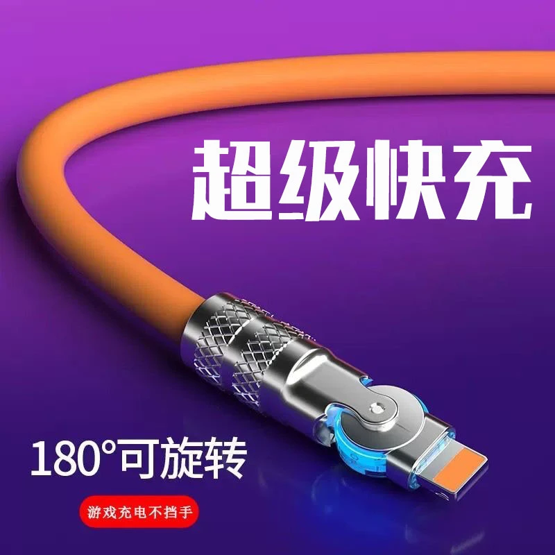 机客线120W超级快充加粗金属头Type-C快冲线适合华为苹果安卓通用