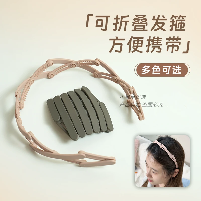 可折叠伸缩发箍女旅行携带简约洗脸发卡小星星发捆化妆碎发甜美男