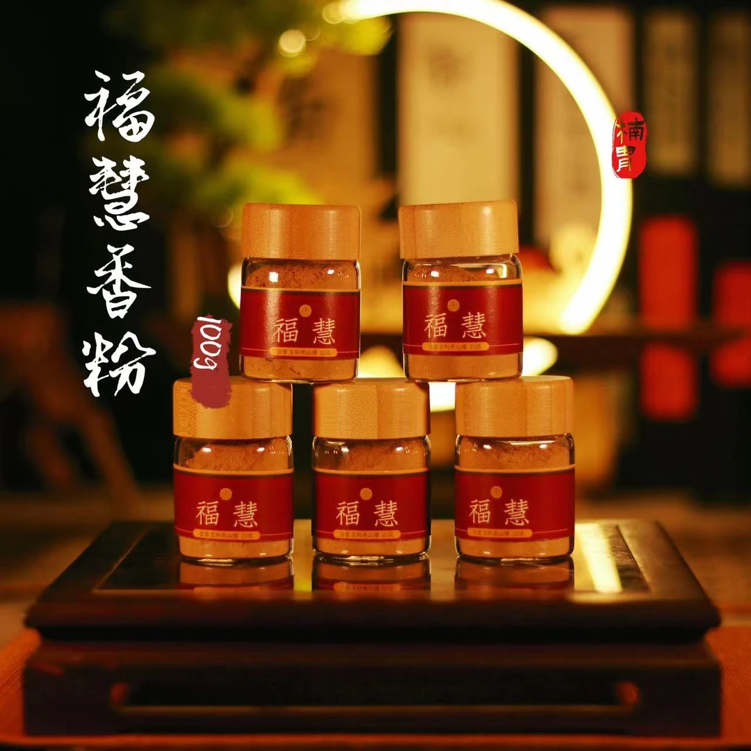 楠胄【福慧香粉】 100g 天然香粉 无添加 熏香 浓郁 香粉