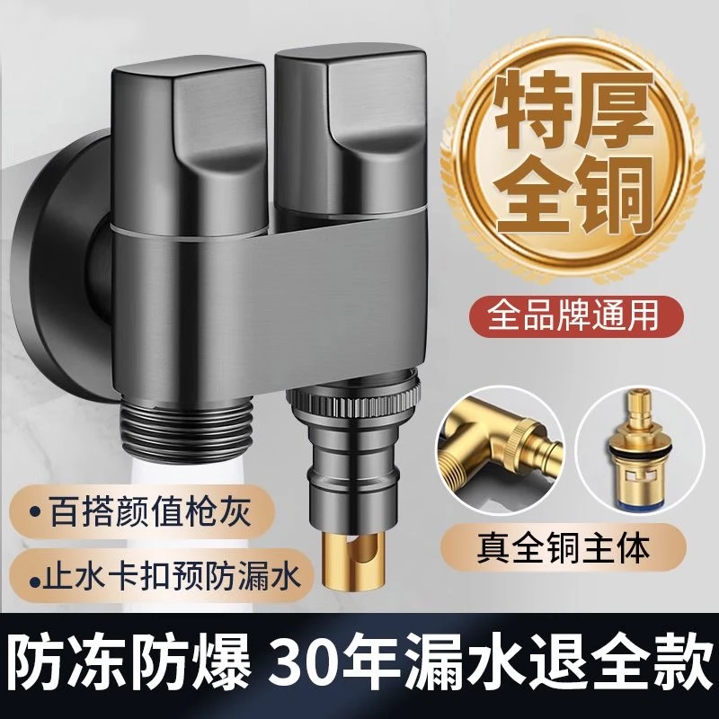 JOWMO/牧王一进二出全铜止水阀陶瓷阀芯双出水洗衣机水龙头