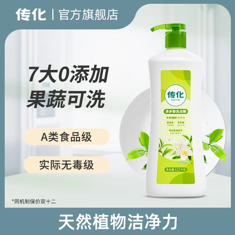 家庭装浓缩洗洁精大容量去油祛腥果蔬护手茶多酚洗碗液温和家庭装