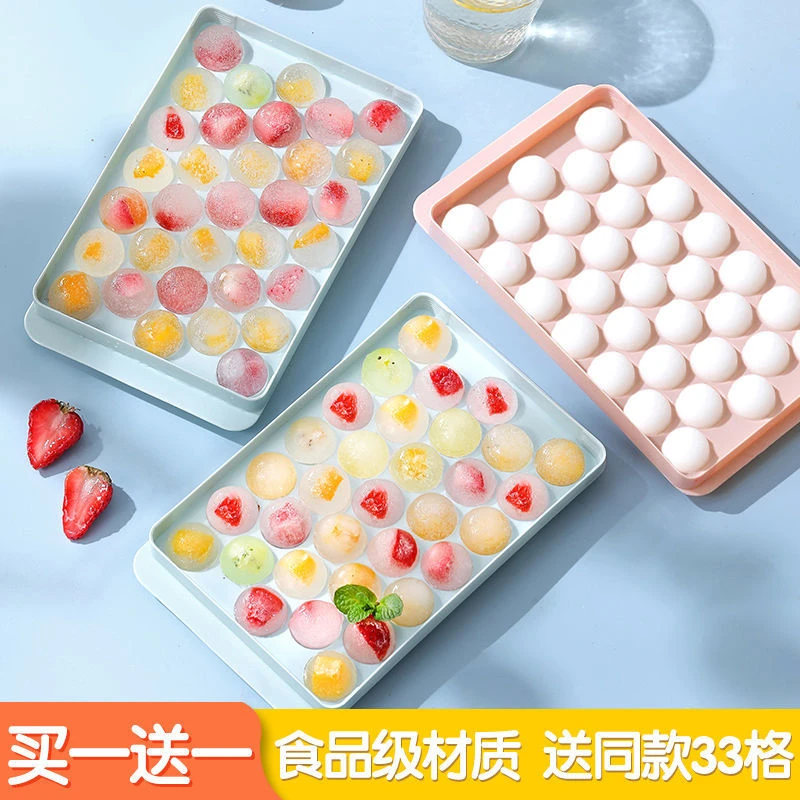 自制冰块模具食品级圆球形冰格带盖家用冻冰块神器创意网红制冰盒