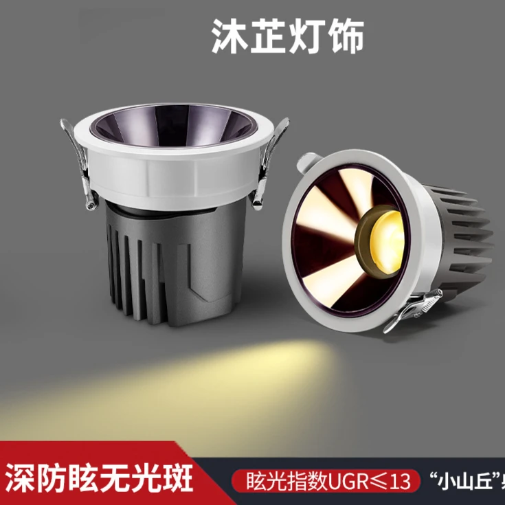 MZ家用深防眩无副光斑全光谱小山丘射灯防眩光铝材开孔75洗墙灯