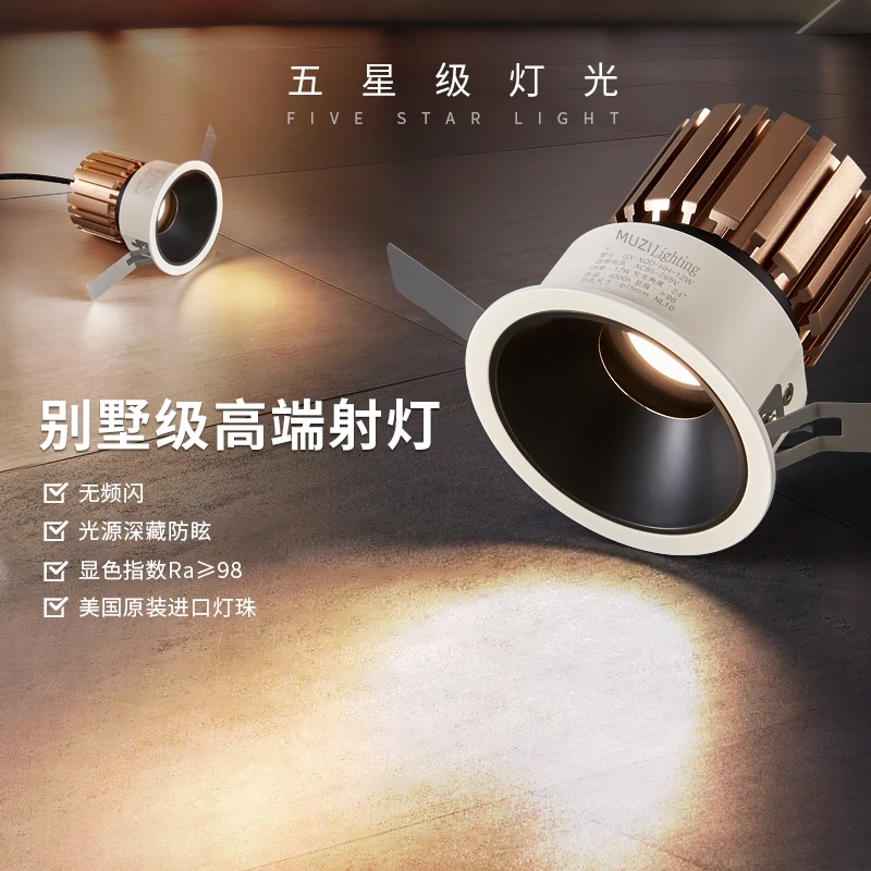 高端深杯防眩光射灯嵌入式全光谱cob筒灯客厅无主灯见光不见灯