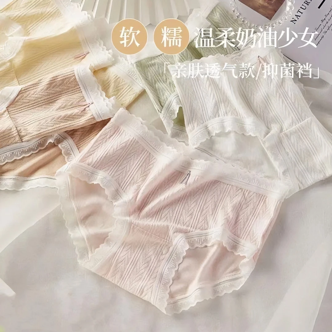 YUZHAOLIN/俞兆林简约女中腰三角裤透气婴儿棉包臀无痕 C086
