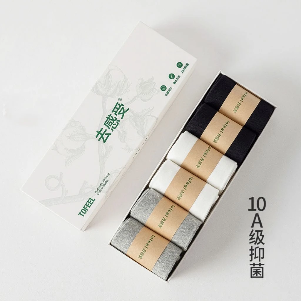 {到手6+1双}10A抗菌防臭袜子去感受新疆长绒棉袜子新薰衣草香氛袜