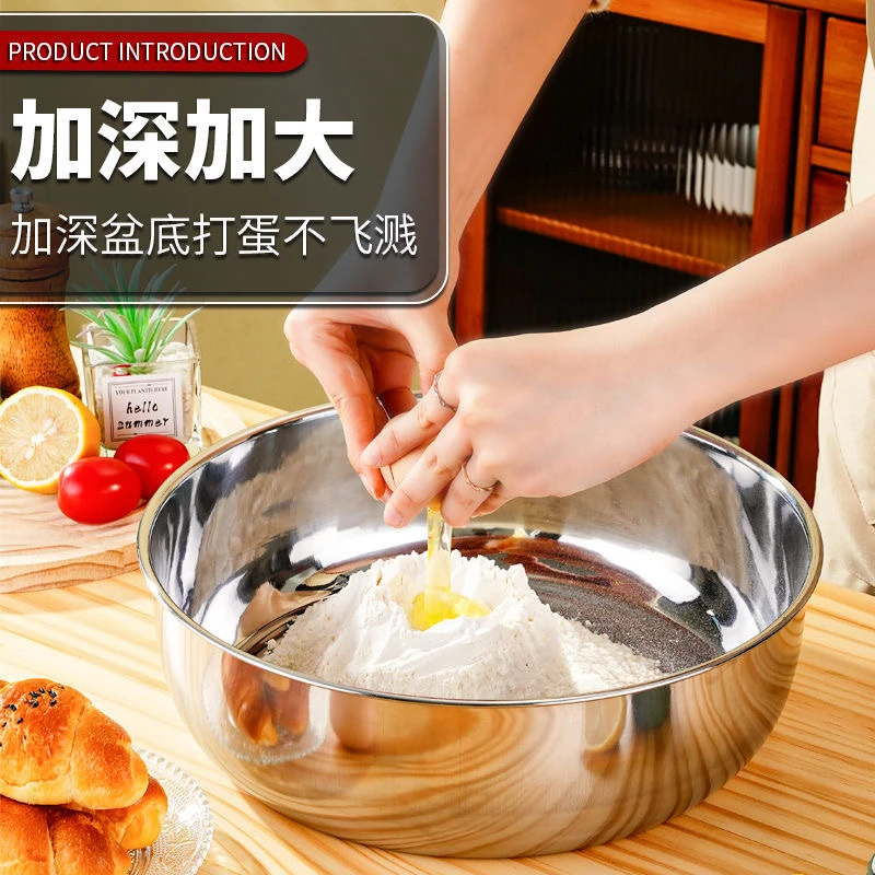 【加深加厚】食品级不锈钢和面盆不锈钢烘焙洗菜打蛋盆汤盆