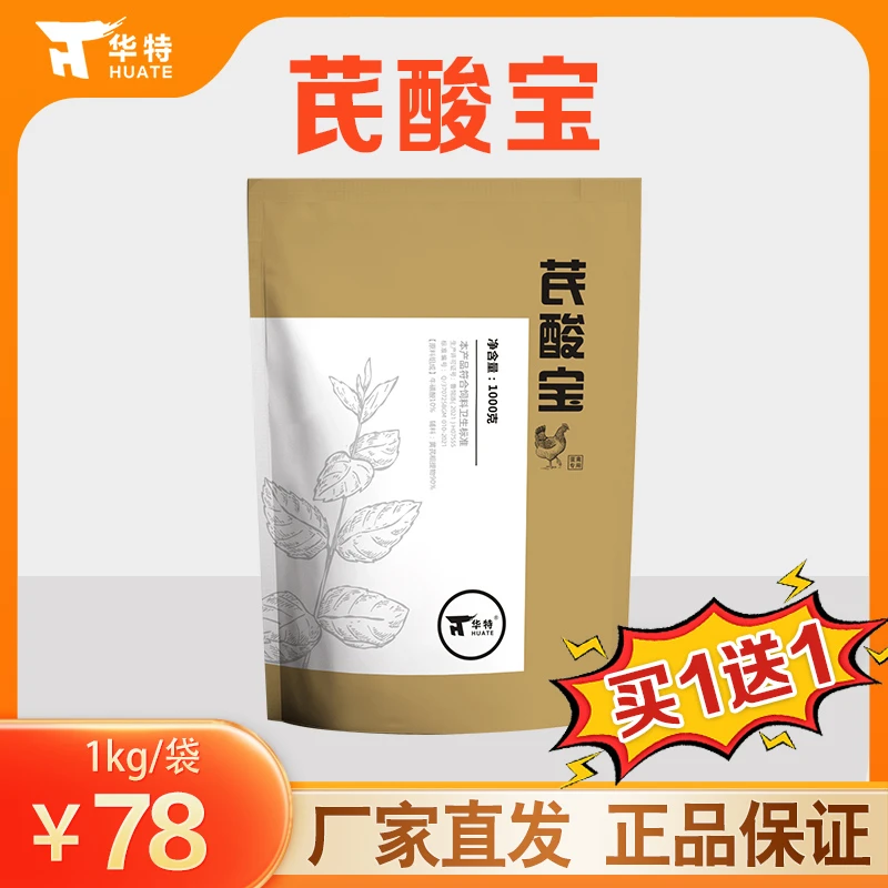 HUATE/华特芪酸宝 蛋鸡饲料添加剂