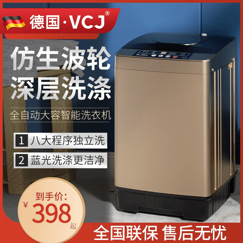 VCJ全自动家用洗烘10公斤滚筒洗衣机小型洗脱一体不锈钢出租房用