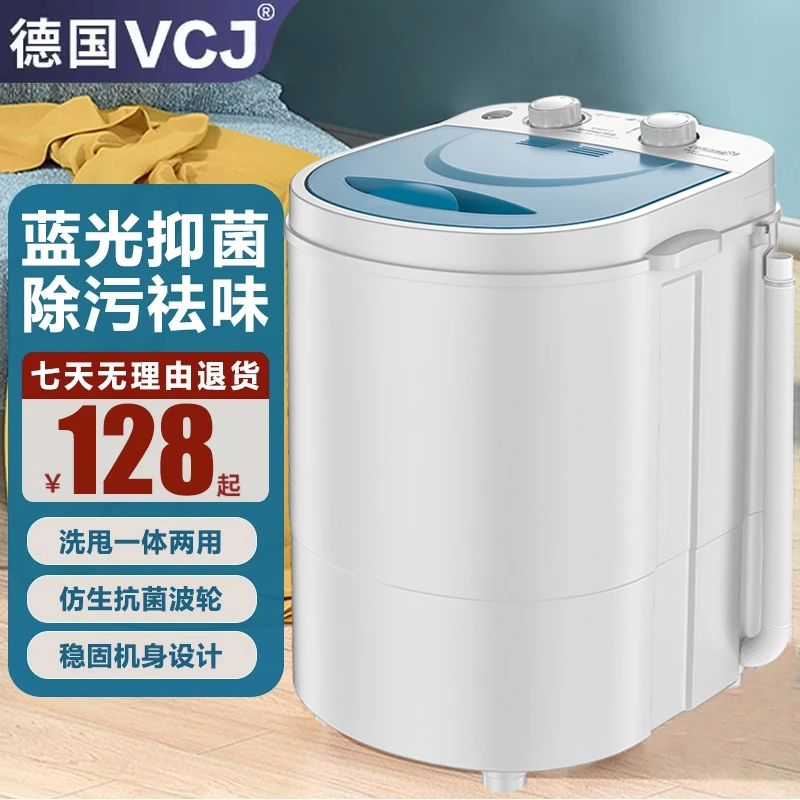 VCJ小型洗衣机迷你洗脱一体家用宿舍半自动单筒桶婴幼儿童内衣裤