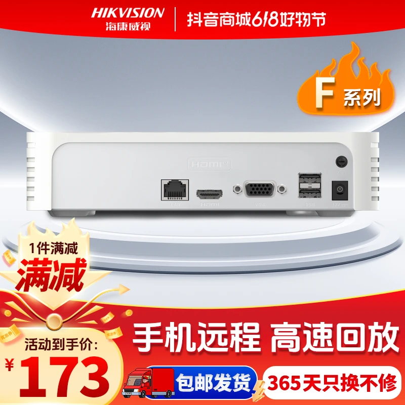 【F系列录像机】海康威视高清硬盘录像机高远程存储显示