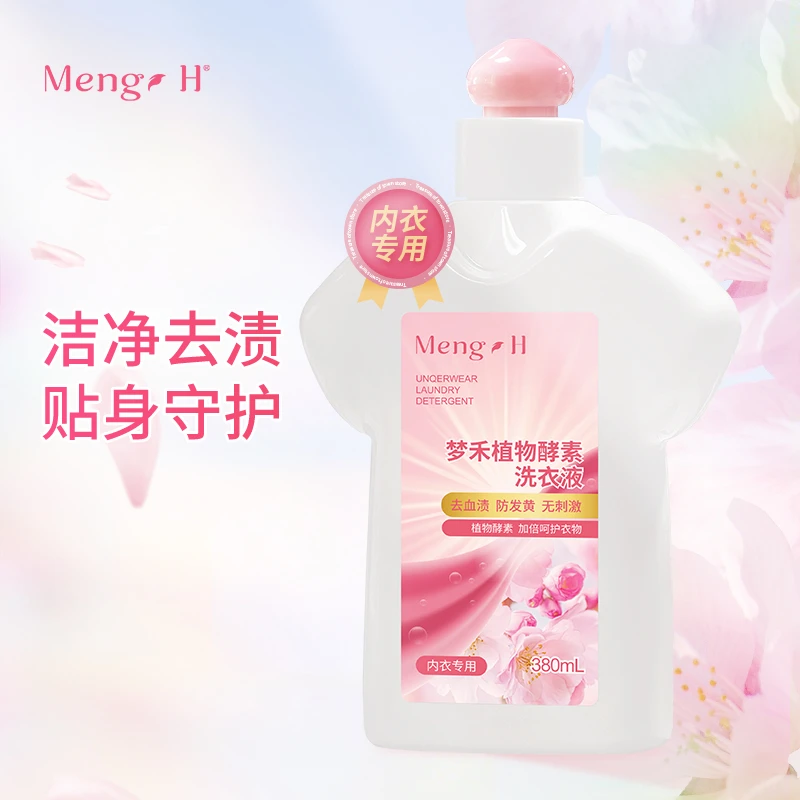 植物酵素洗衣液男女内衣裤专用护理净皂液洗涤剂