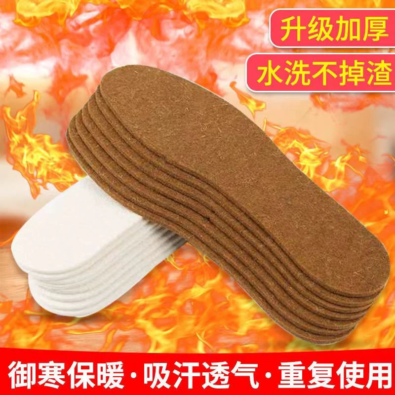【9.9 20双包邮】新款加厚毛毡鞋垫保暖鞋垫透气吸汗保暖可水洗裁剪