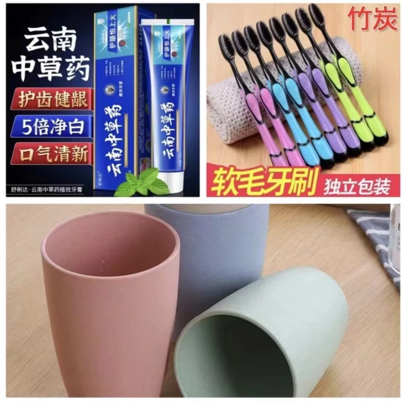 【26件套】户外家用通用刷牙洗漱牙刷+牙膏+可可杯超值套餐