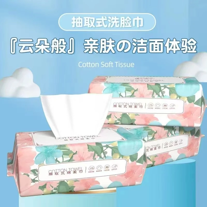 【一包三十抽】洗脸巾珍珠纹一次性抽取式干湿两用