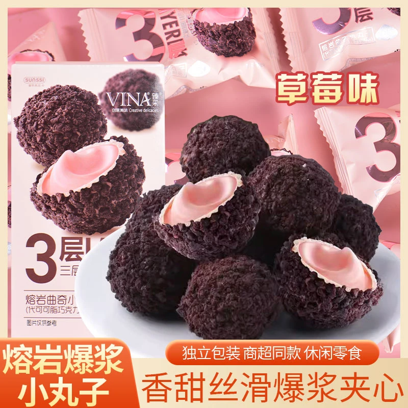 法丽兹熔岩曲奇小丸子草莓抹茶酸奶流心三层三重口感零食冷热皆宜
