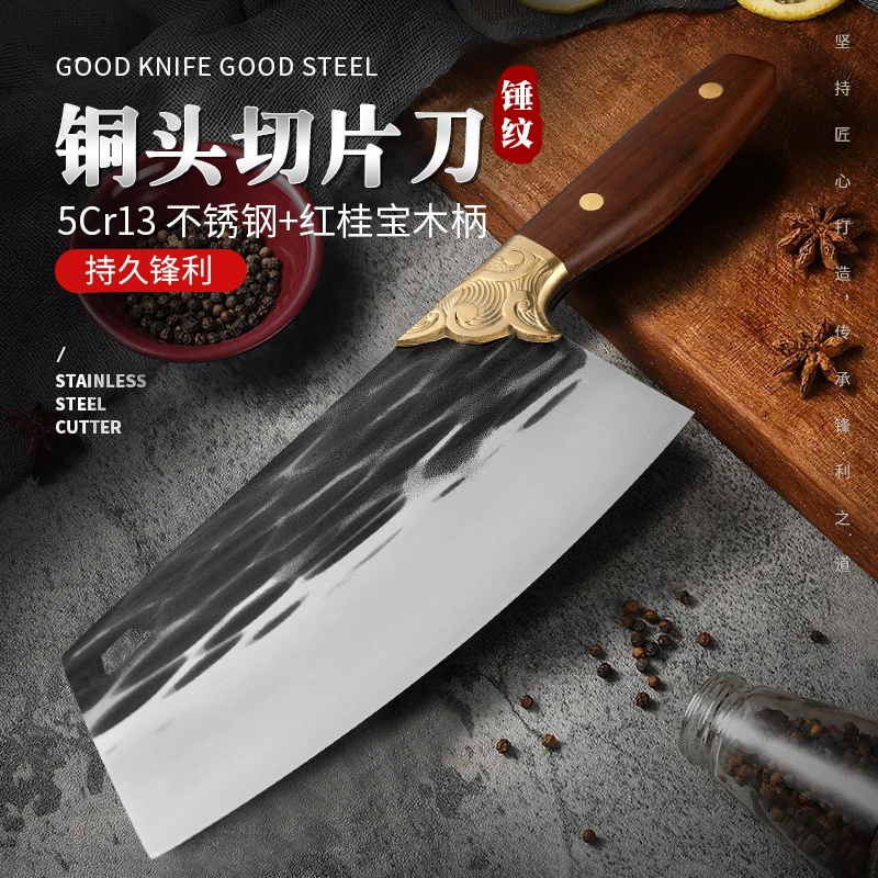 高端铜头菜刀锋利轻巧专用不锈钢切片刀德国厨房刀专业切肉刀超快