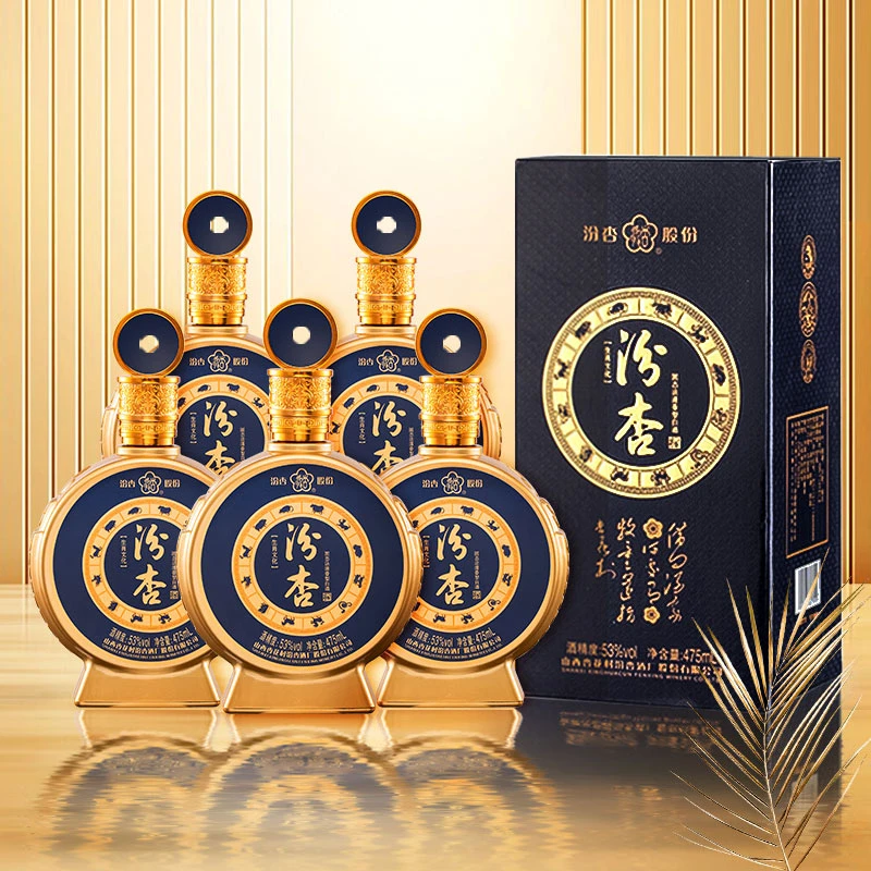 汾杏酒(生肖文化)山西杏花村 送礼宴请优级清香型白酒 53度 475ml