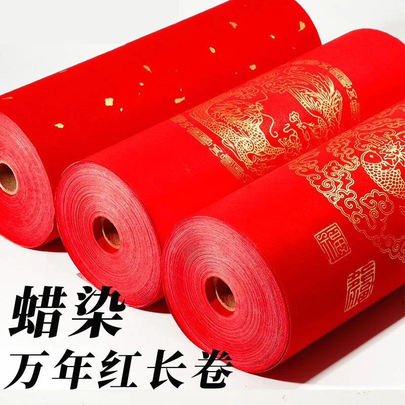 【买一送一，买二送二】升级加厚65克蜡染万年红，书写不洇不透