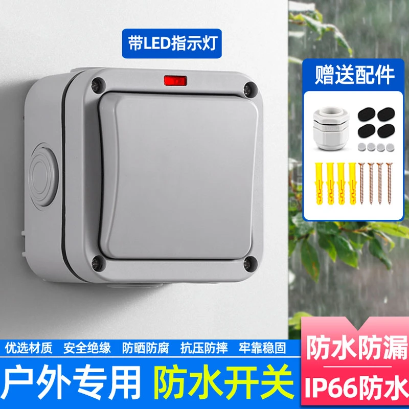室外防雨开关成品户外防水插座明装防暴雨单开双开双控防晒防雨盒