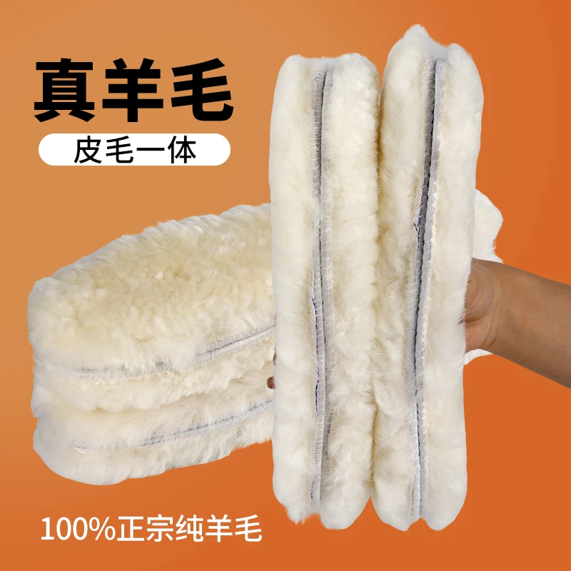 澳洲100%正宗纯羊毛鞋垫冬季保暖皮毛一体加绒加厚柔软舒适棉鞋垫