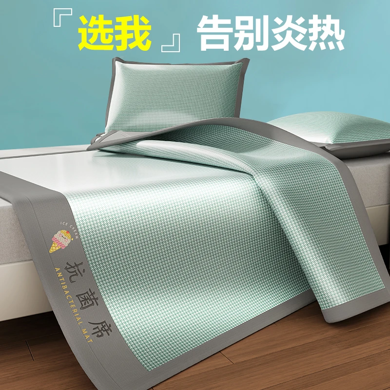 凉席冰丝席三件套可水洗席子夏天家用夏季专用床单冰凉爽2024新款