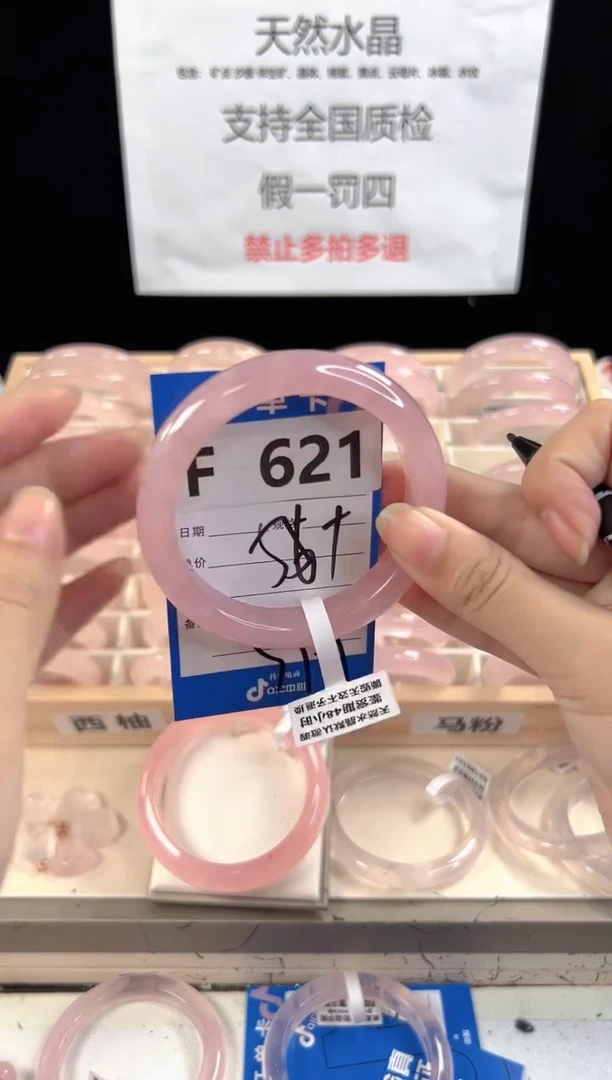 【闪购商品】芙蓉石手镯未镶嵌F621