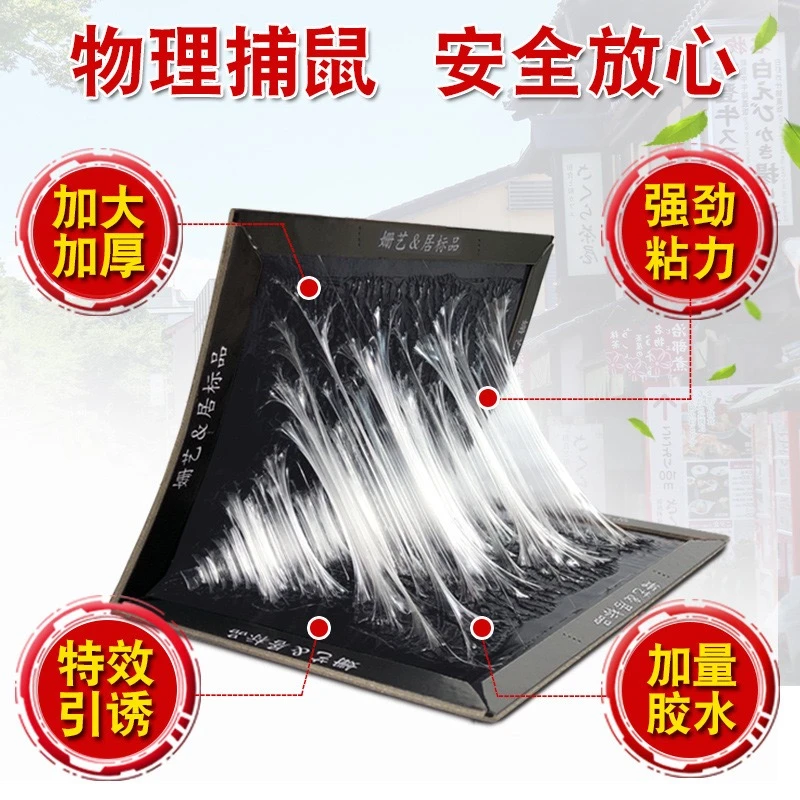 粘鼠板强力老鼠贴胶家用粘板沾捉黏捕鼠神器大老鼠一窝端数量1张
