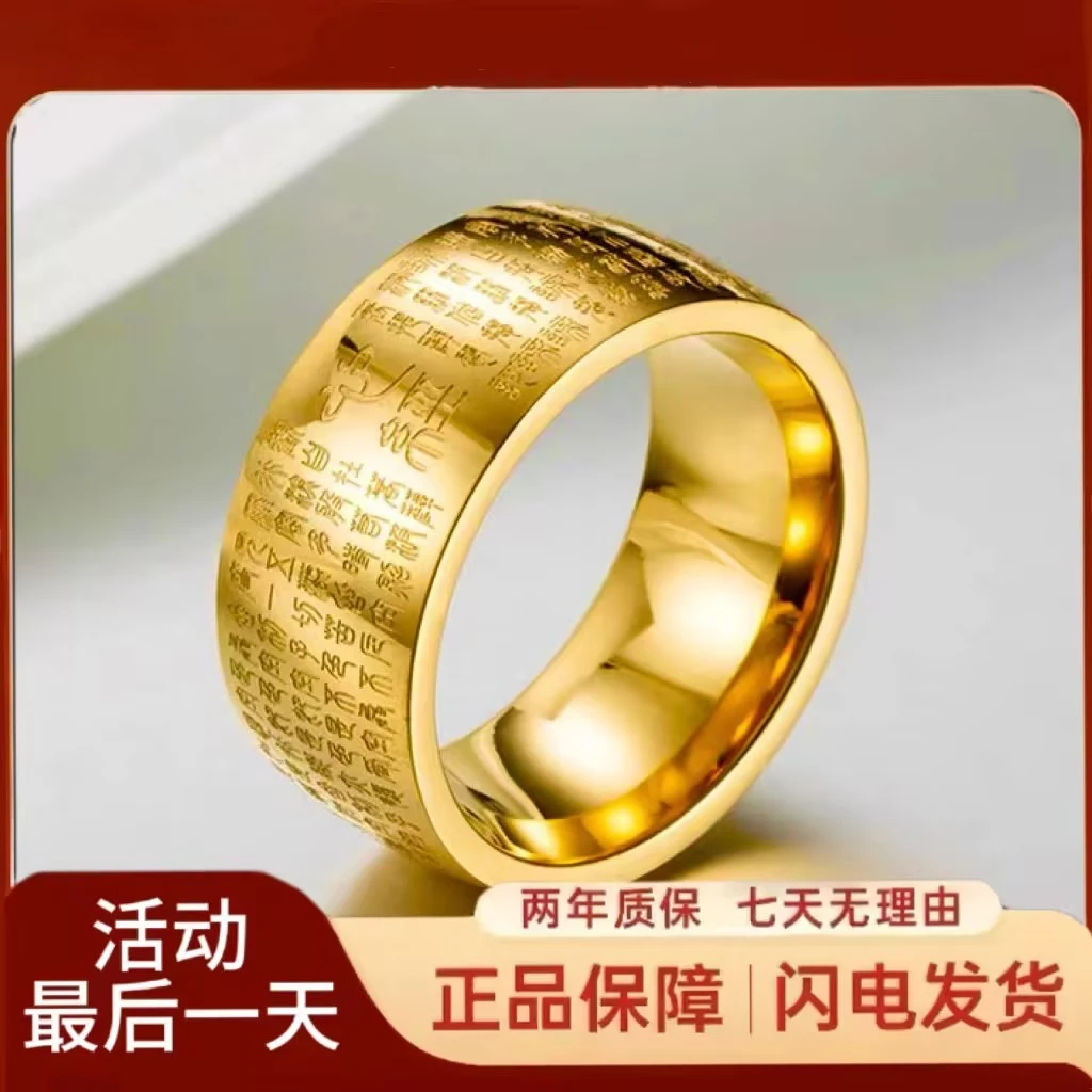 钛钢戒指 十二生肖万字符雕刻戒指古法心经戒指男女同款