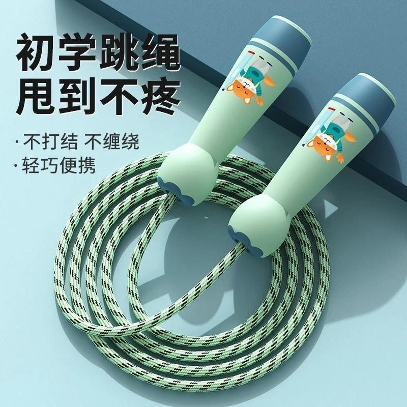 跳绳儿童小学生专用可调节耐磨不打结运动健身减肥幼儿园初学绳子