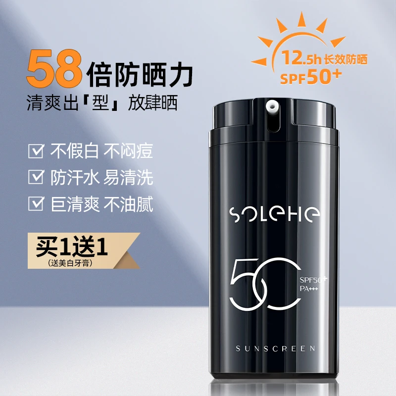 和风雨防晒喷雾春夏季学生军训户外防紫外线清爽不油腻防晒霜