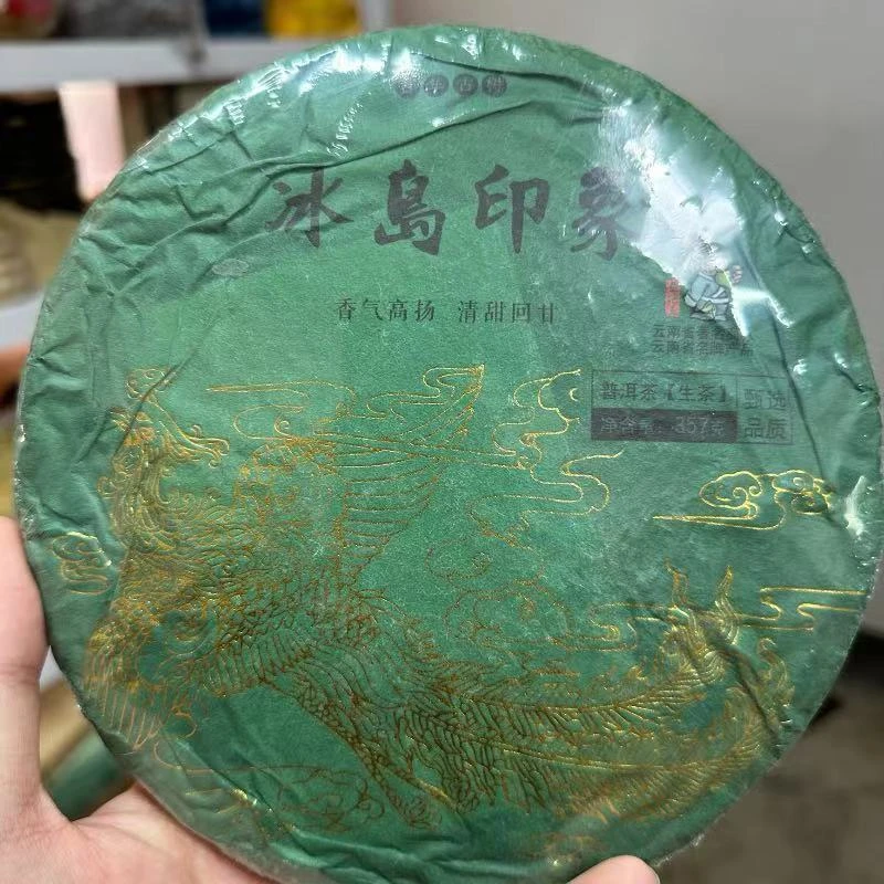 云南普洱茶生茶茶树王冰岛印象357g