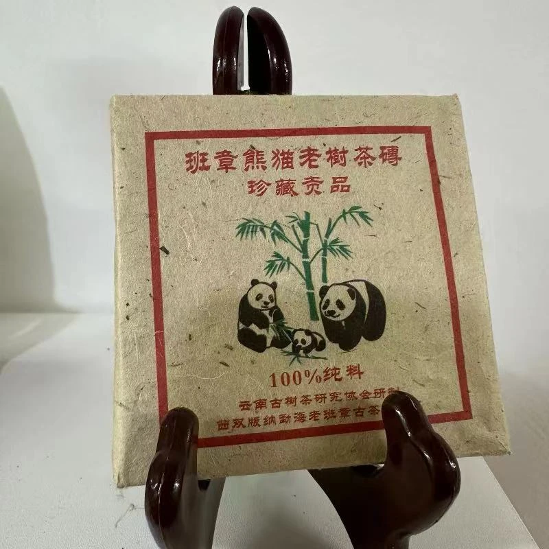 2010年云南普洱茶生茶 熊猫砖茶100g