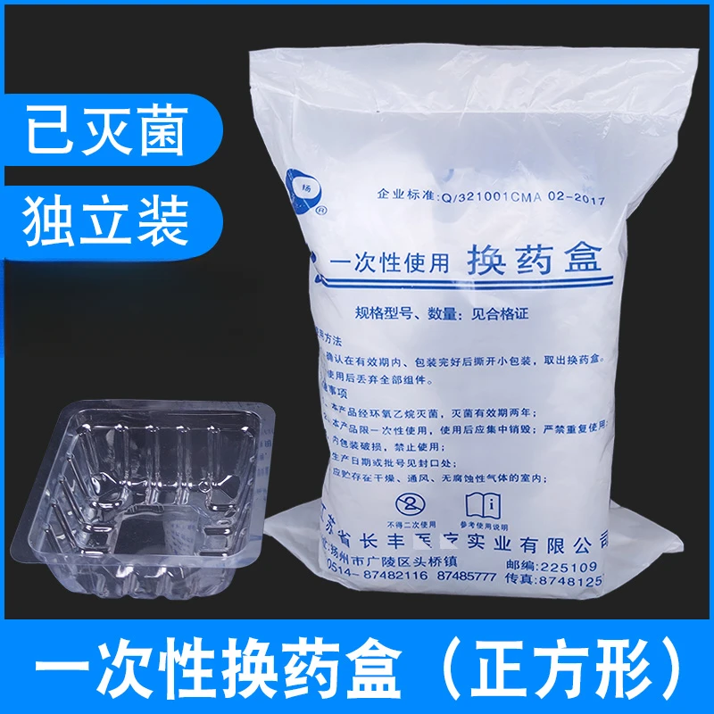 一次性换药盆塑料方盘正方形换药碗灭菌独立装清洁换药盒一次镊子