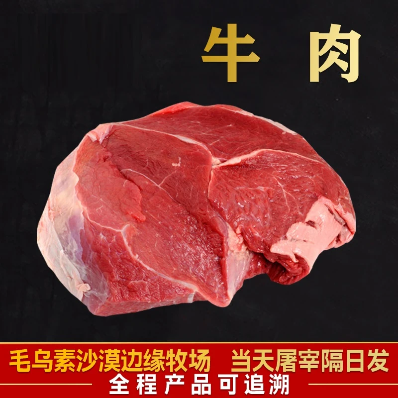 宁夏黄牛肉-新鲜牛肉-10斤4斤 牛羊肉 食用原切新鲜屠宰鲜肉加工
