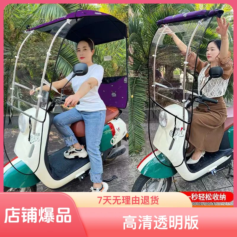 雨棚电动车新款可折叠伸缩篷电瓶车摩托车通用防风防晒透明遮阳伞