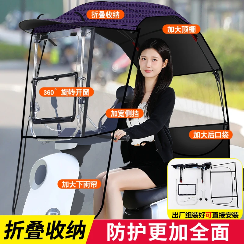 电动车雨篷棚电瓶摩托车收缩挡雨防晒伸缩遮阳伞快拆折叠新款雨棚