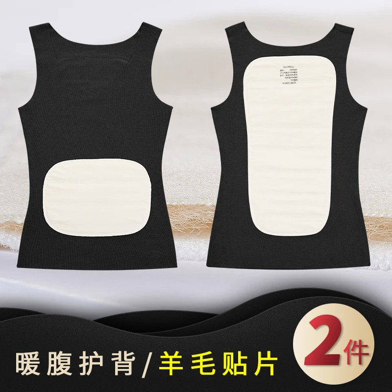 保暖背心男加绒加厚前后贴片无痕蓄热护腰防寒马甲打底衫内衣冬季