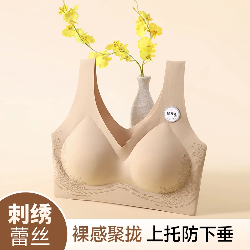 简梦伊【提拉有型】防下垂无痕收副乳聚拢显小无钢圈立体罩杯文胸