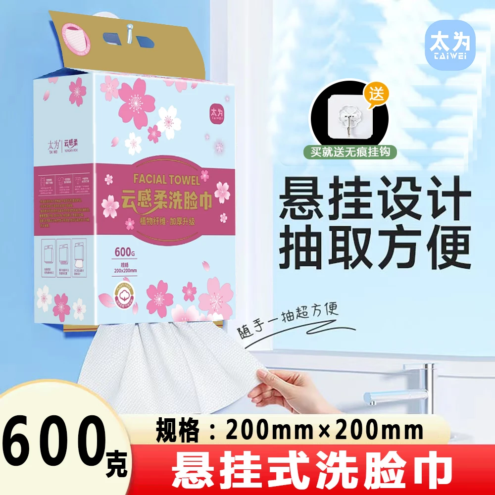 洗脸巾一次性加大加厚洗面擦脸巾抽取式洁面绵柔巾干湿两用包邮