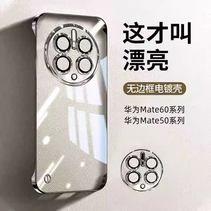 华为mate60手机壳新款p60透明超薄mate50电镀无边框p50自带镜头膜