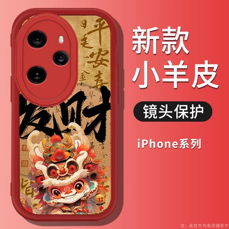 华为荣耀100pro发财醒狮手机壳新款镜头全包防摔软硅胶醒狮龙年红