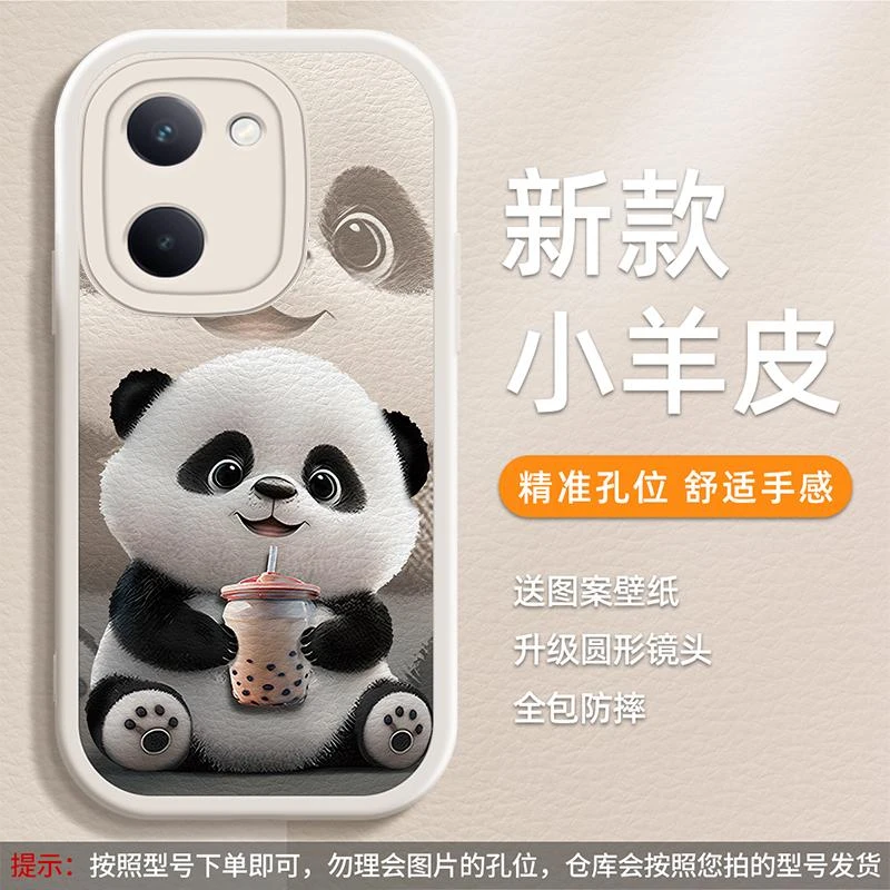 vivoy100i手机壳熊猫奶茶可爱男女保护套全包防摔磨砂硅胶软壳保