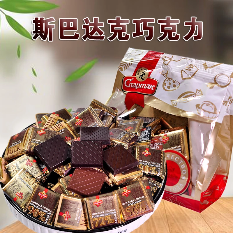白俄罗斯斯巴达克迷你可可脂56%72%90%黑巧克力块健身食品