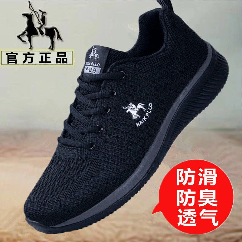 保罗品牌春夏男鞋运动鞋透气防臭跑步鞋软底休闲鞋轻便防滑旅游鞋