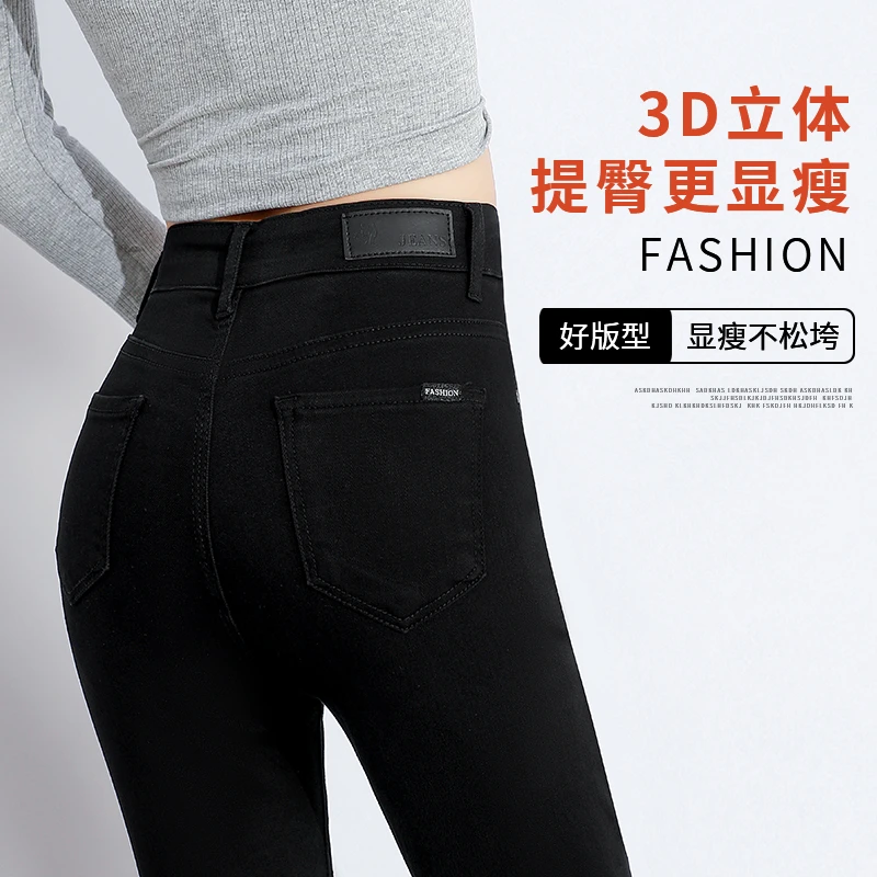黑色高腰牛仔裤女2022年新款春秋显瘦弹力紧身修身小脚九分铅笔裤