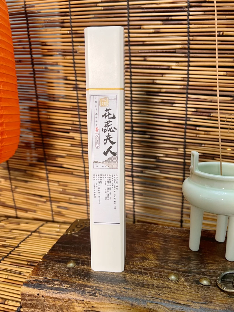 花蕊夫人衙香线香   50克200克花香沁人古香方香道【原材严选】