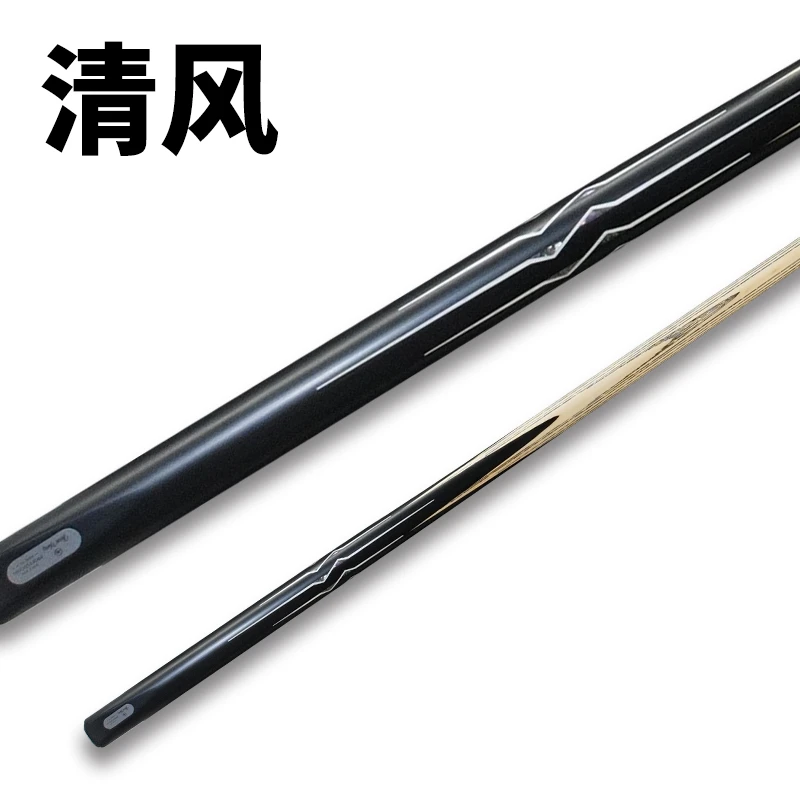 健英【清风】机雕中八一体通杆小头斯诺克球杆进口木质实用优质手感